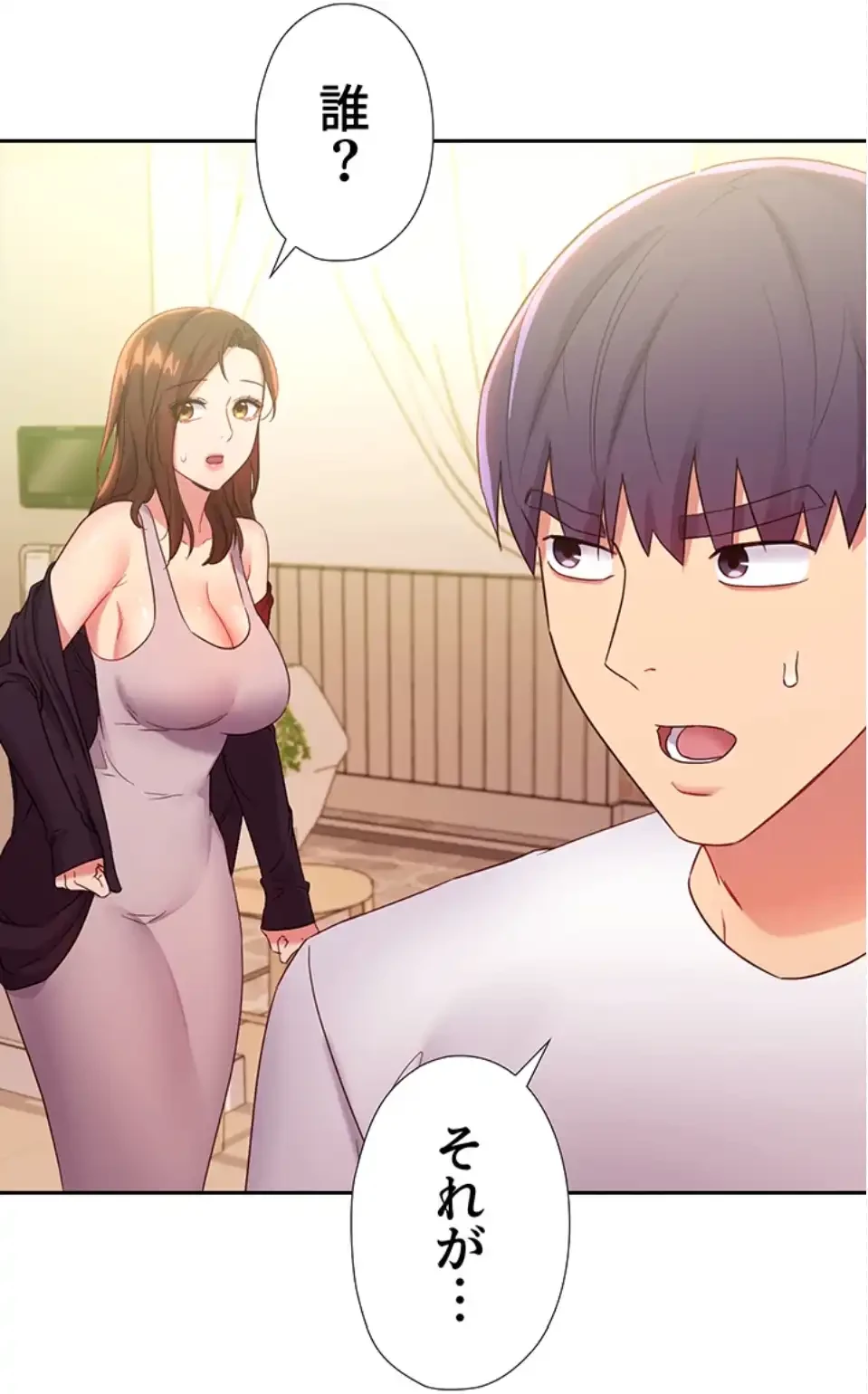 ハーレム×ハーレム (タテヨミ) 第91話 - 58