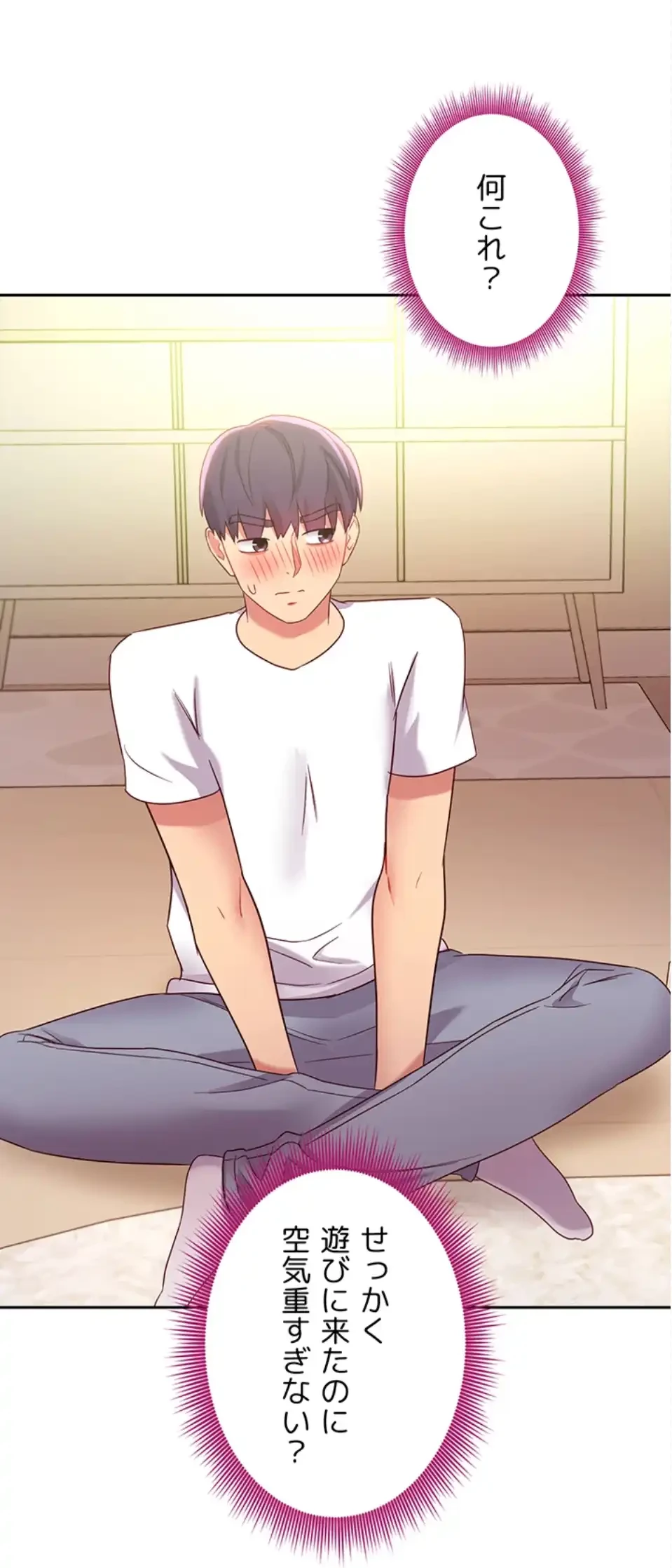 ハーレム×ハーレム (タテヨミ) 第91話 - 64