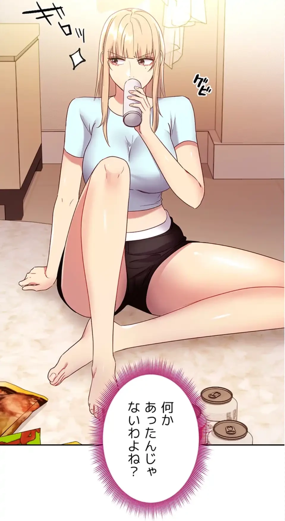 ハーレム×ハーレム (タテヨミ) 第91話 - 67