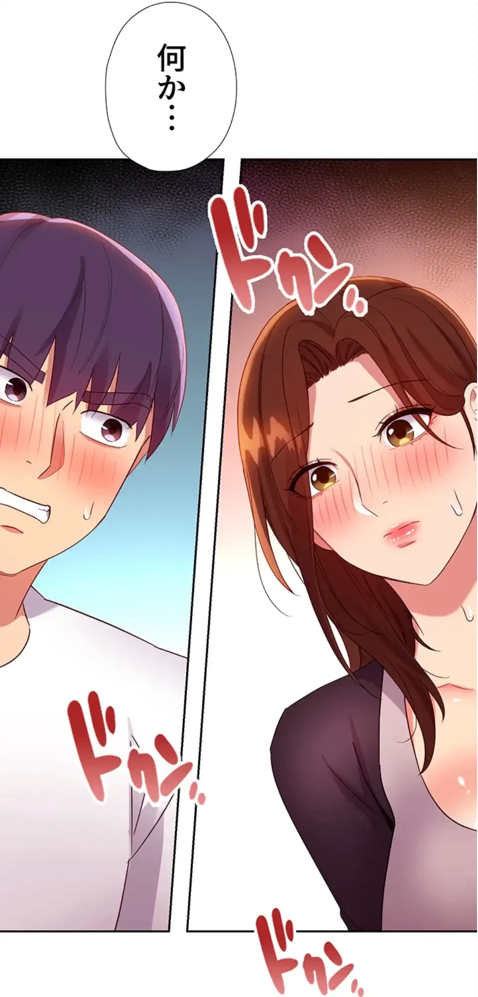 ハーレム×ハーレム (タテヨミ) 第91話 - 71