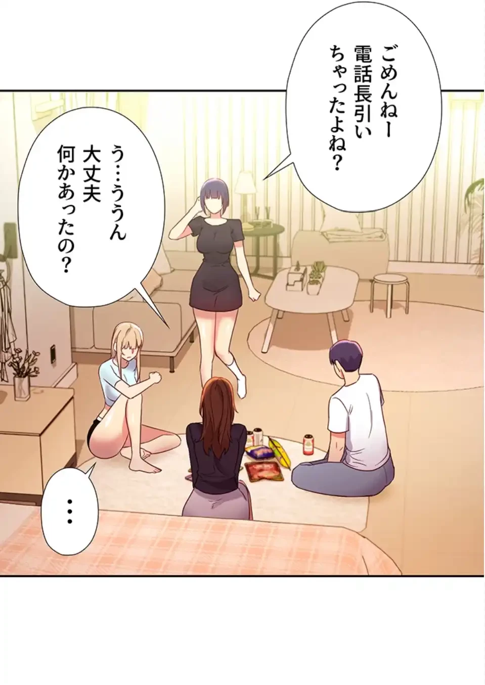 ハーレム×ハーレム (タテヨミ) 第91話 - 75