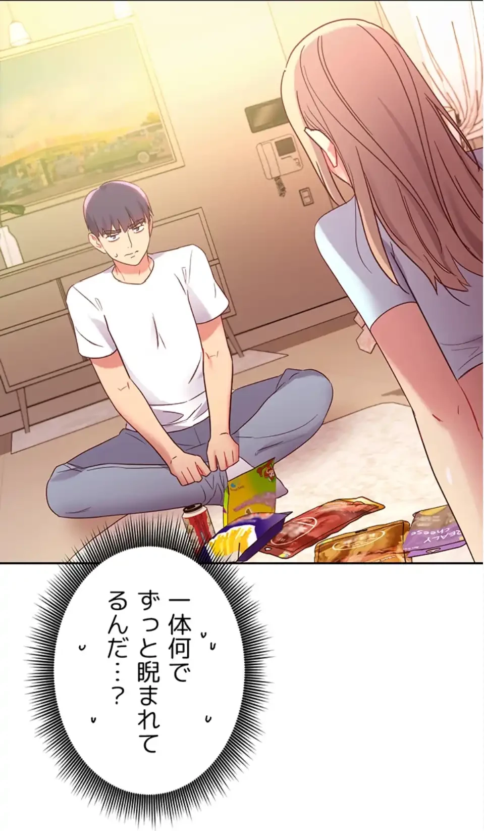 ハーレム×ハーレム (タテヨミ) 第91話 - 82