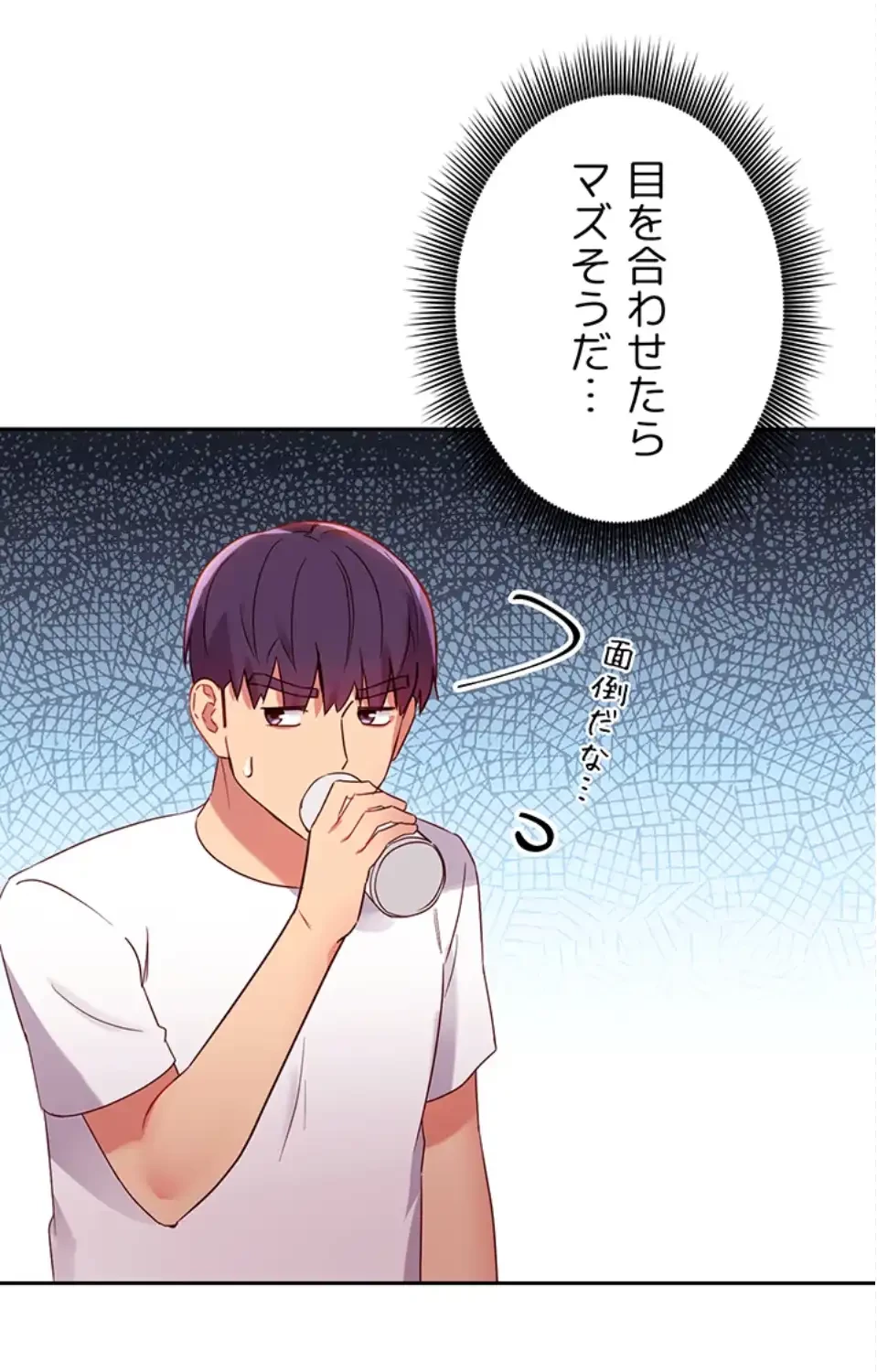 ハーレム×ハーレム (タテヨミ) 第91話 - 83