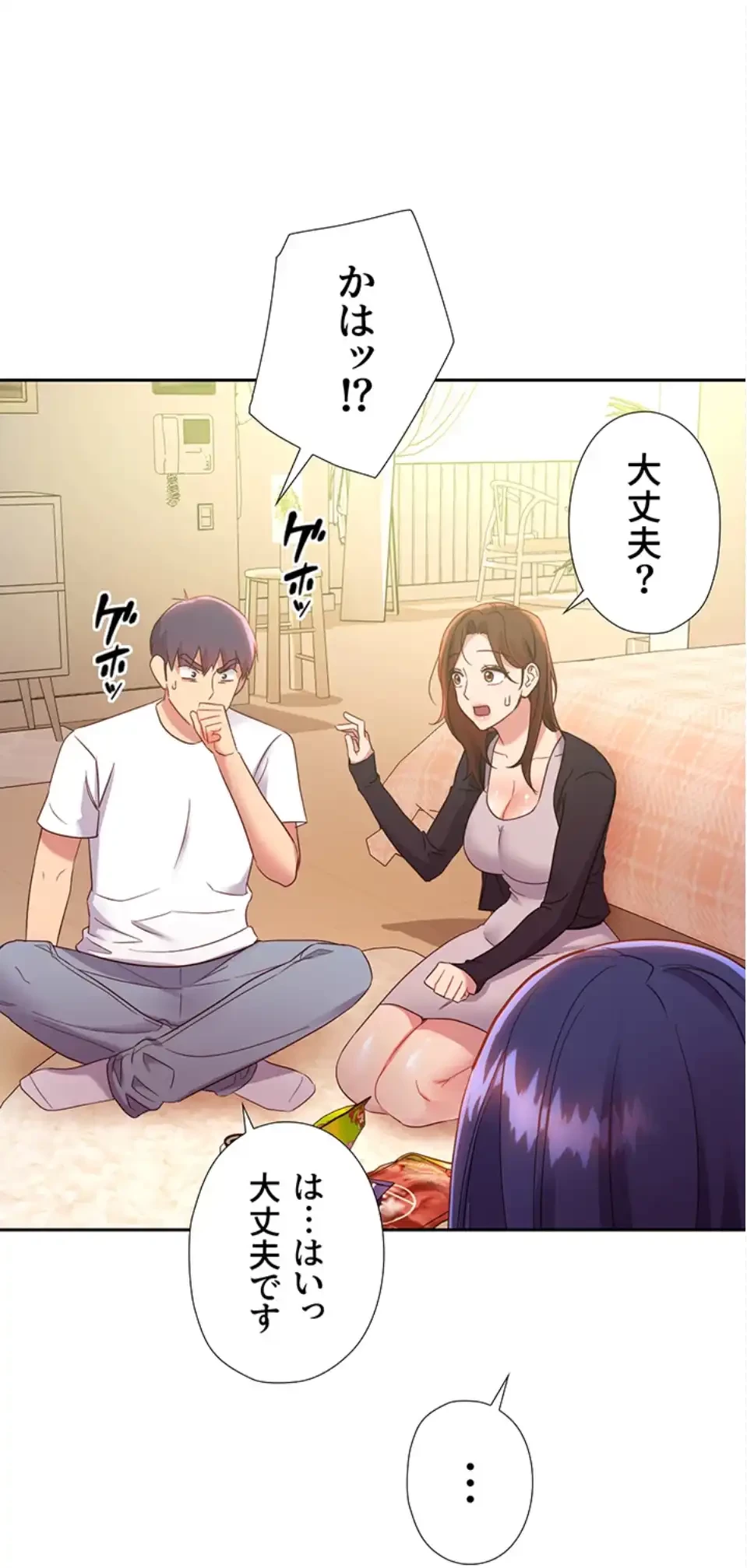 ハーレム×ハーレム (タテヨミ) 第91話 - 87