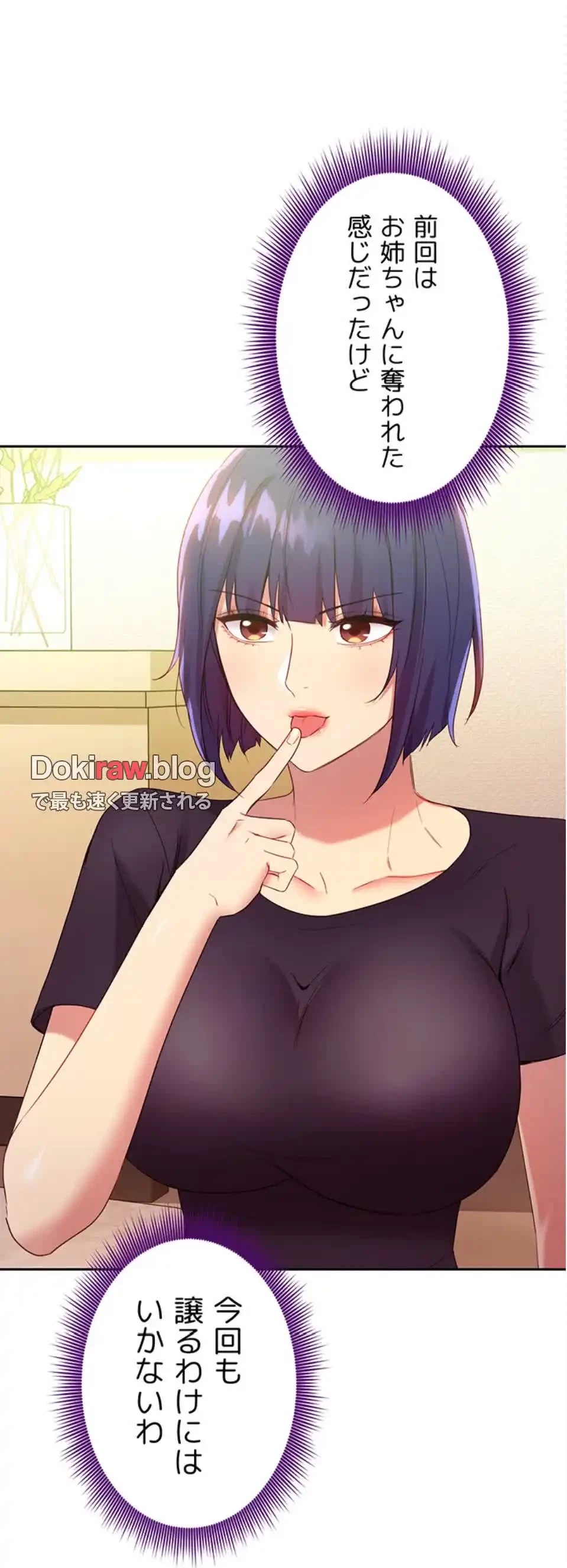 ハーレム×ハーレム (タテヨミ) 第91話 - 89