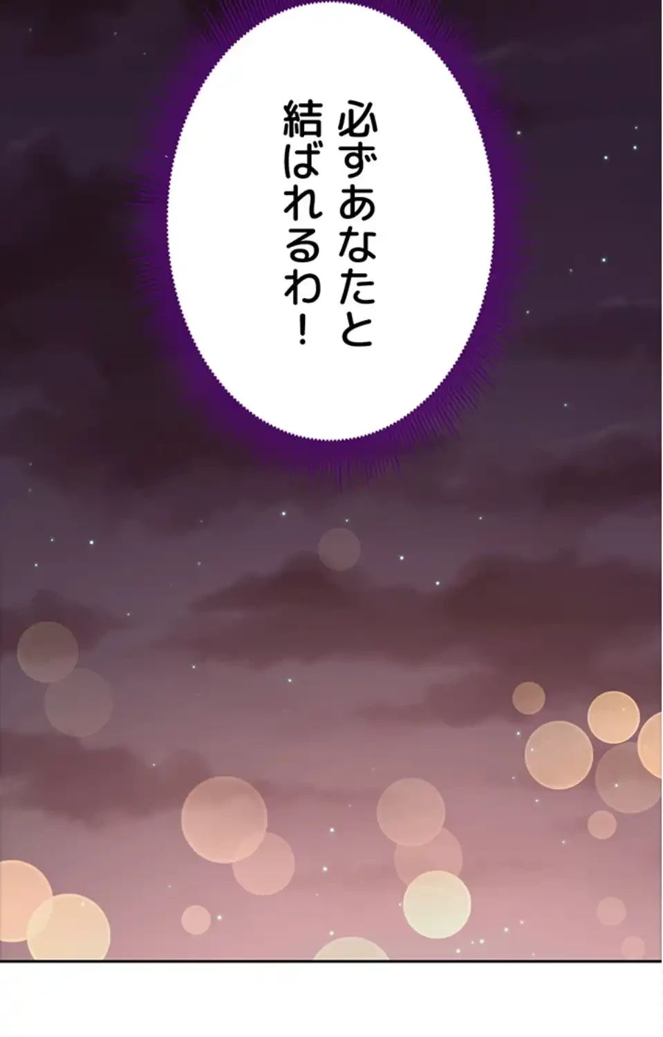 ハーレム×ハーレム (タテヨミ) 第91話 - 92