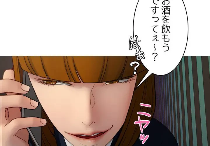 先生、俺を飼ってください！ 第24話 - 4