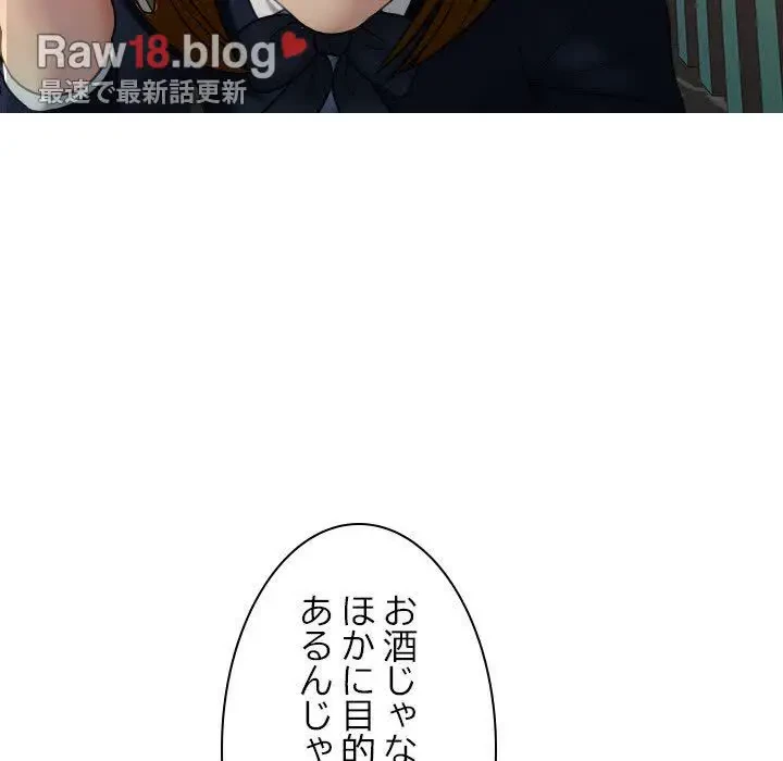 先生、俺を飼ってください！ 第24話 - 5