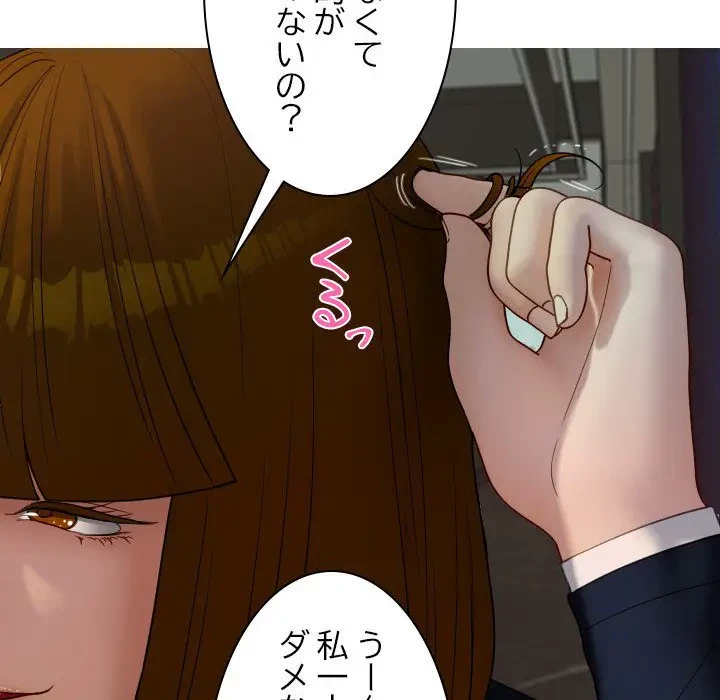 先生、俺を飼ってください！ 第24話 - 6