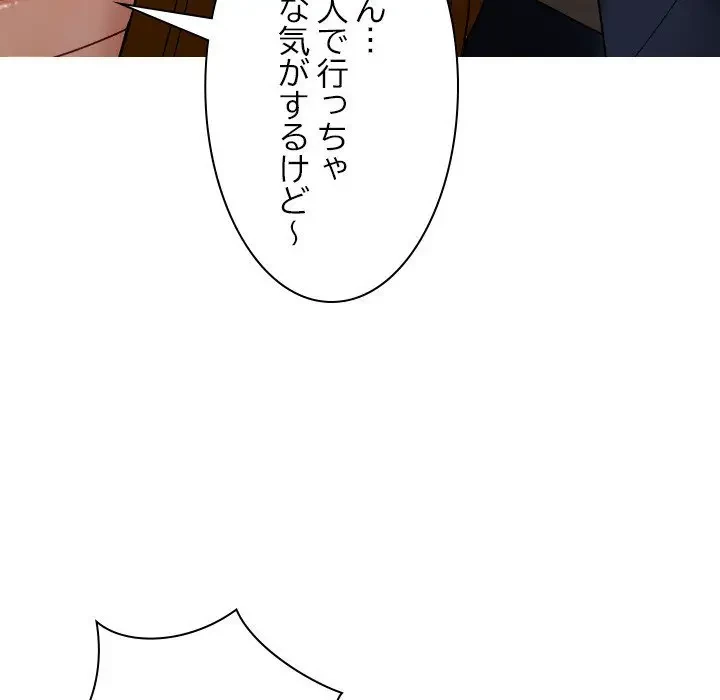 先生、俺を飼ってください！ 第24話 - 7