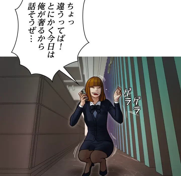 先生、俺を飼ってください！ 第24話 - 8