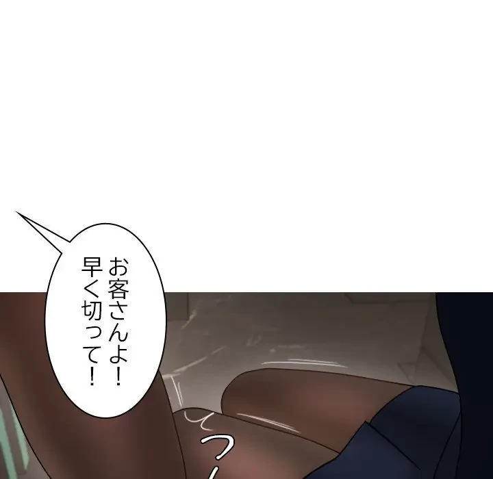 先生、俺を飼ってください！ 第24話 - 11