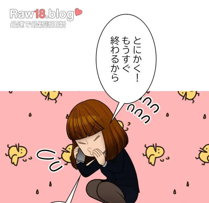 先生、俺を飼ってください！ 第24話 - 13