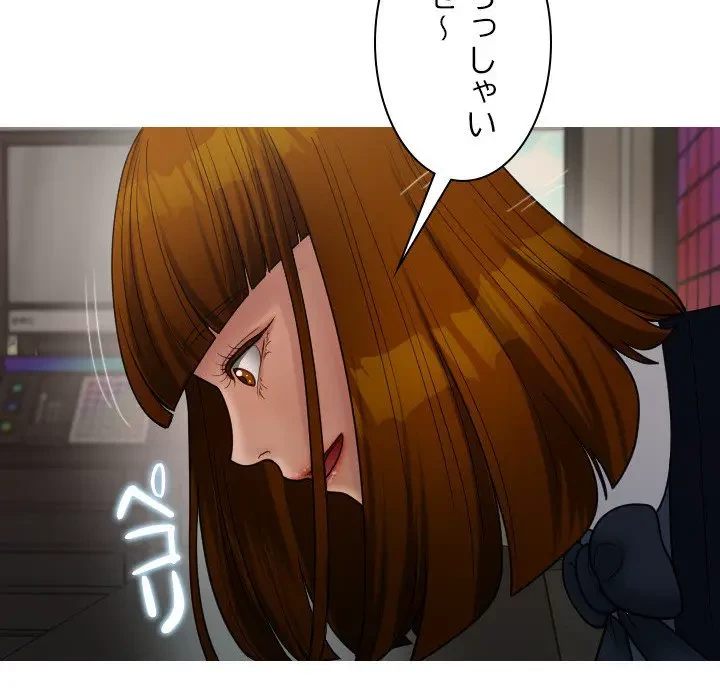 先生、俺を飼ってください！ 第24話 - 20