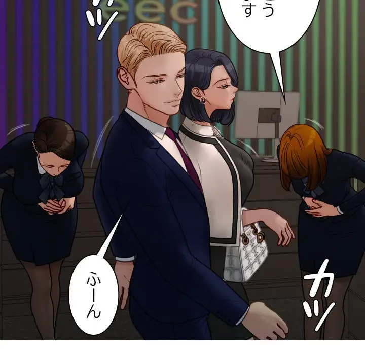 先生、俺を飼ってください！ 第24話 - 22