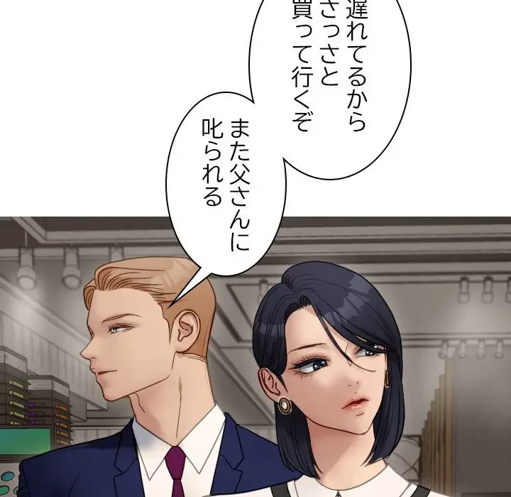 先生、俺を飼ってください！ 第24話 - 25