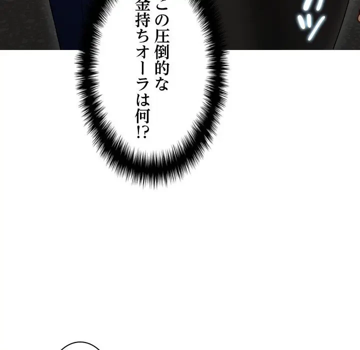 先生、俺を飼ってください！ 第24話 - 27