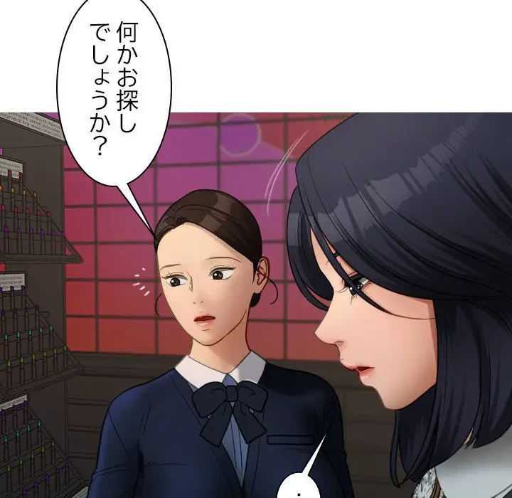 先生、俺を飼ってください！ 第24話 - 28