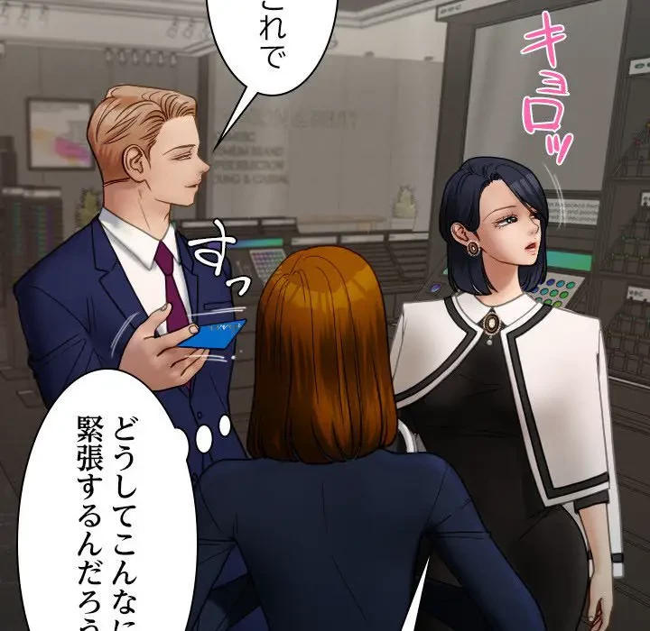 先生、俺を飼ってください！ 第24話 - 32