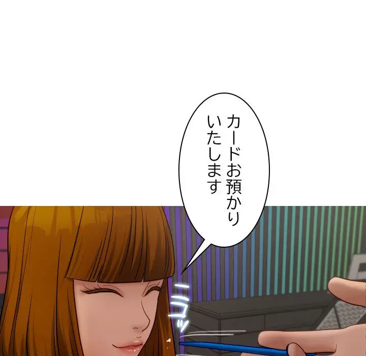 先生、俺を飼ってください！ 第24話 - 34