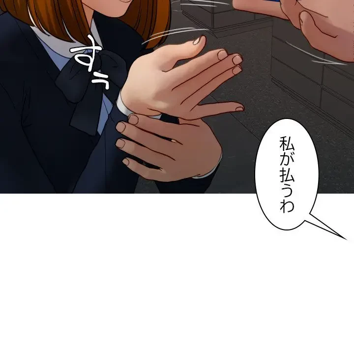 先生、俺を飼ってください！ 第24話 - 35