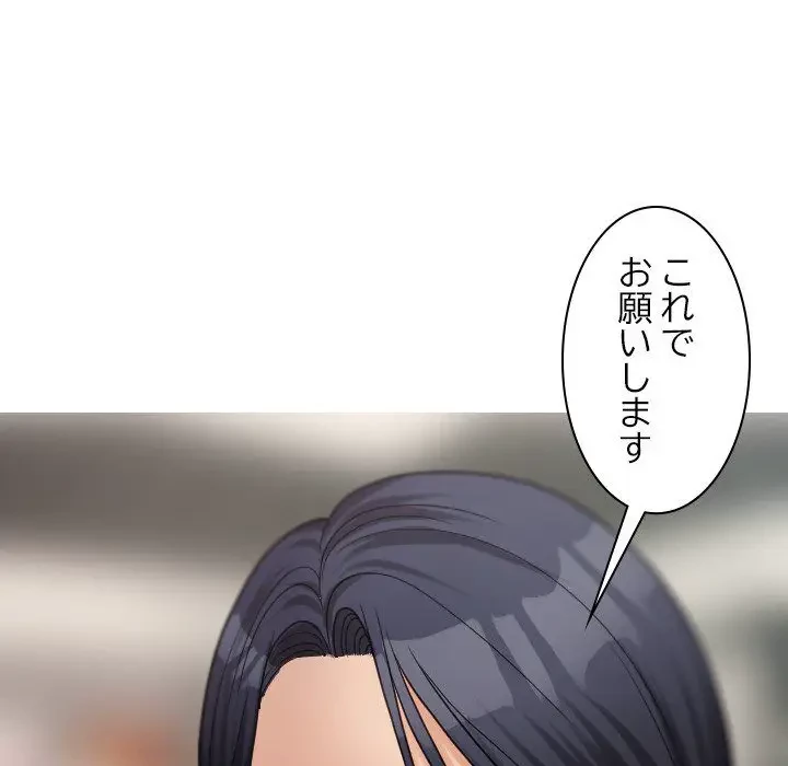 先生、俺を飼ってください！ 第24話 - 36