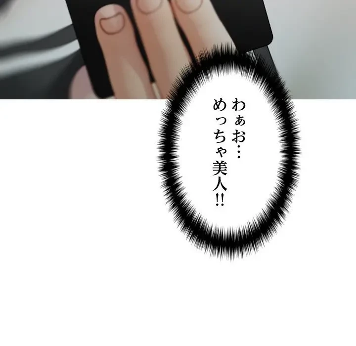 先生、俺を飼ってください！ 第24話 - 38