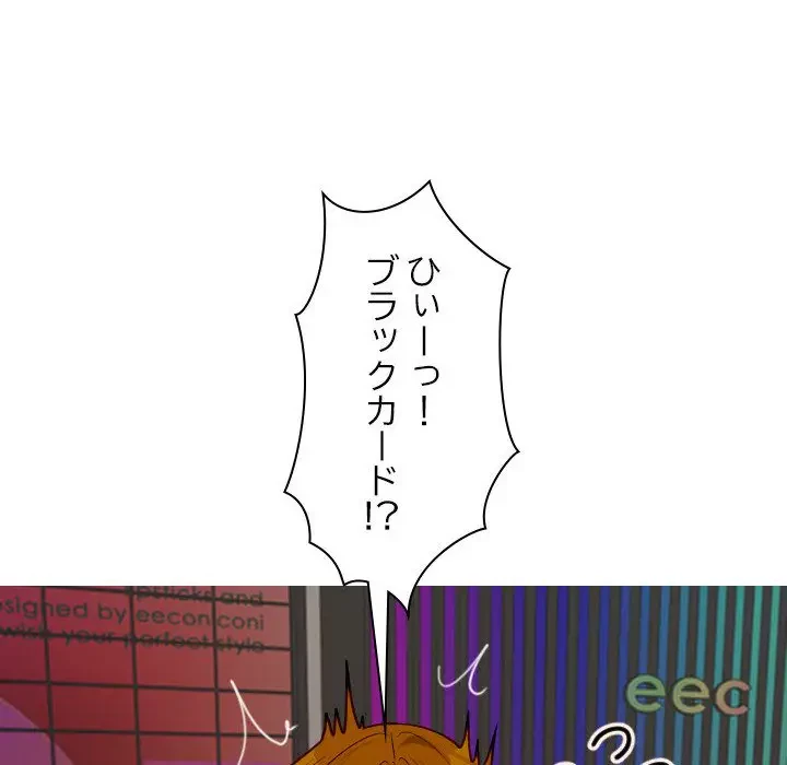 先生、俺を飼ってください！ 第24話 - 39