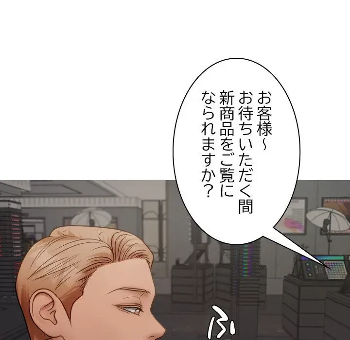 先生、俺を飼ってください！ 第24話 - 41