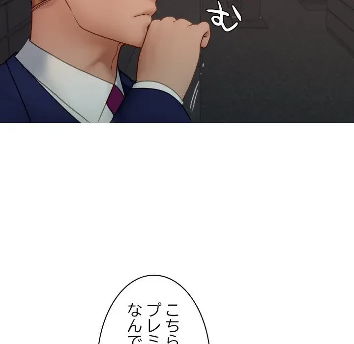 先生、俺を飼ってください！ 第24話 - 42