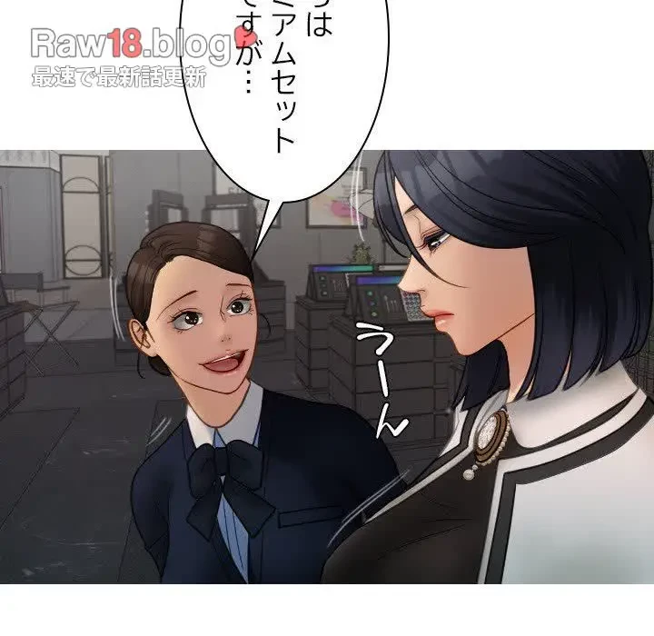 先生、俺を飼ってください！ 第24話 - 43