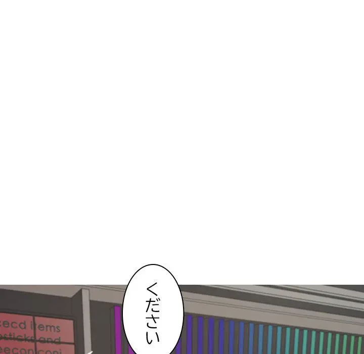 先生、俺を飼ってください！ 第24話 - 44