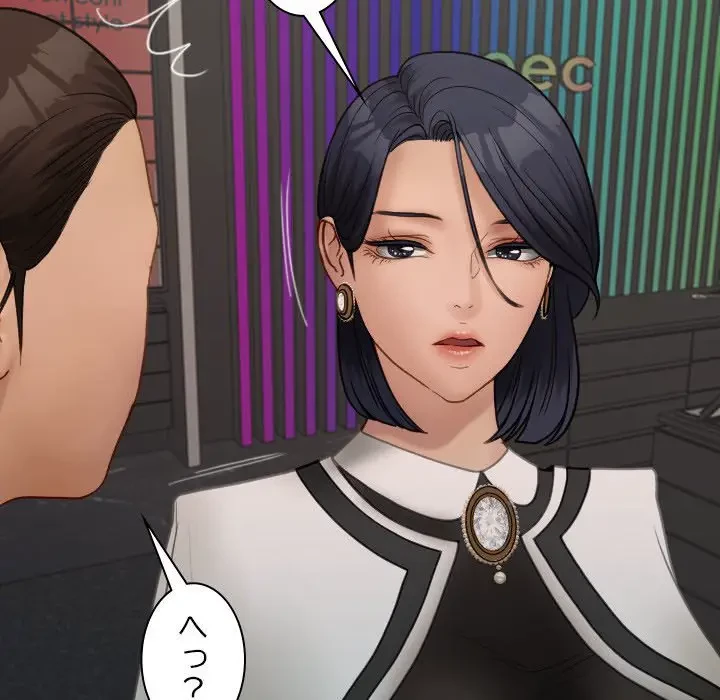 先生、俺を飼ってください！ 第24話 - 45