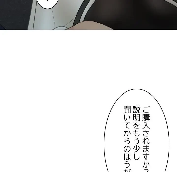 先生、俺を飼ってください！ 第24話 - 46