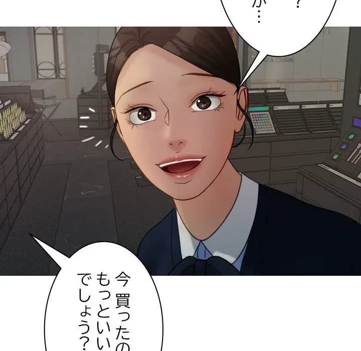 先生、俺を飼ってください！ 第24話 - 47