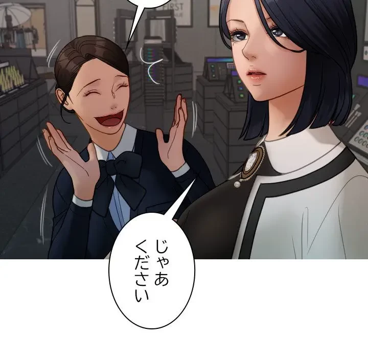 先生、俺を飼ってください！ 第24話 - 49