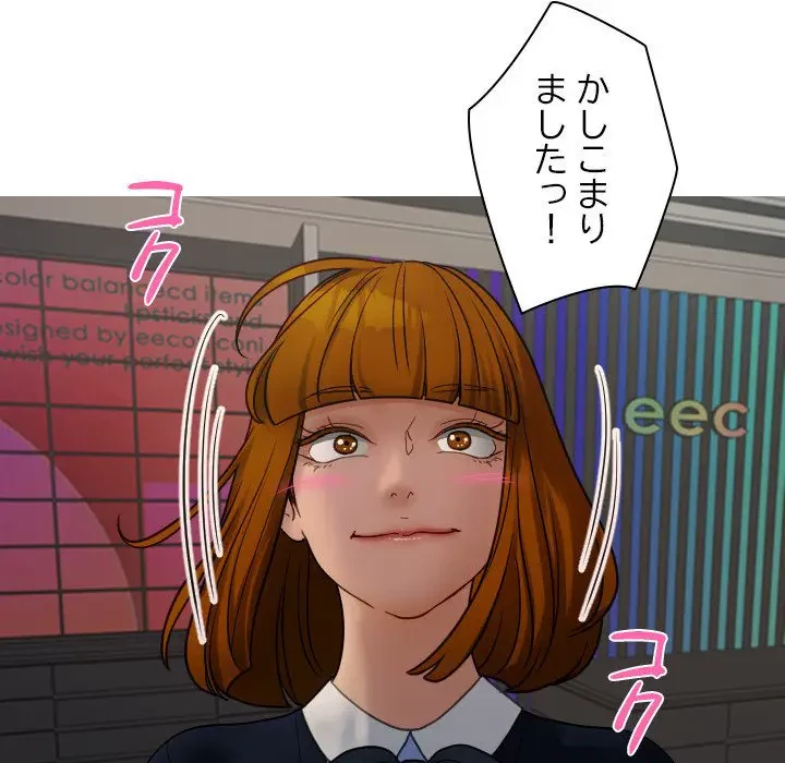 先生、俺を飼ってください！ 第24話 - 52