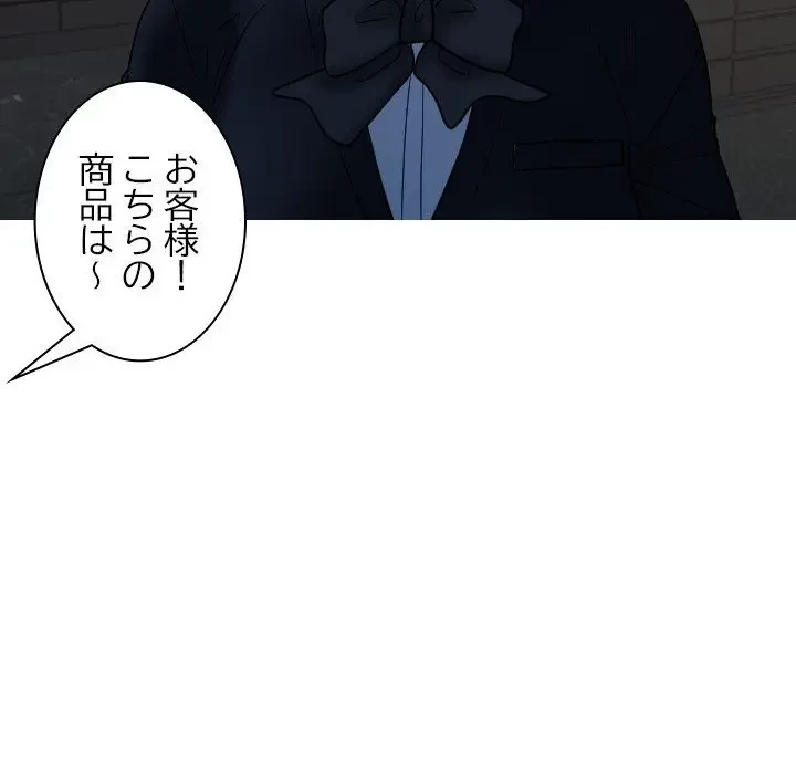 先生、俺を飼ってください！ 第24話 - 53