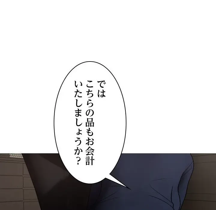 先生、俺を飼ってください！ 第24話 - 59