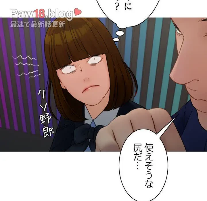 先生、俺を飼ってください！ 第24話 - 62