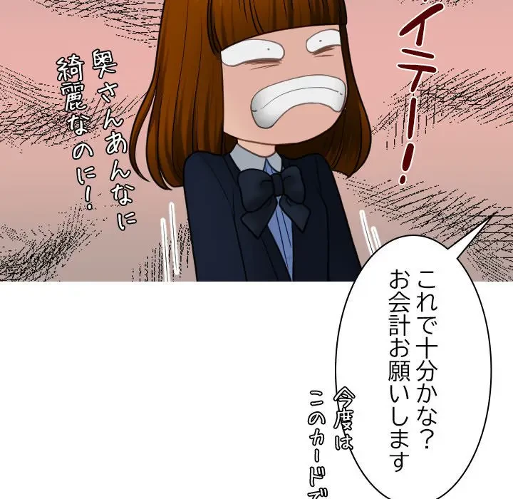 先生、俺を飼ってください！ 第24話 - 64