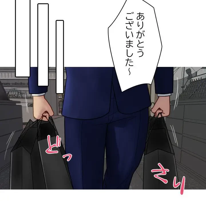 先生、俺を飼ってください！ 第24話 - 67