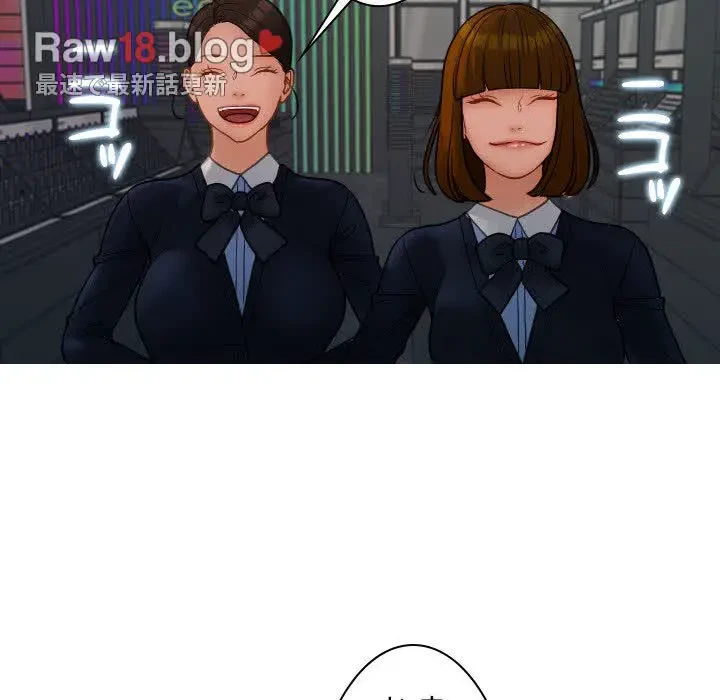 先生、俺を飼ってください！ 第24話 - 69