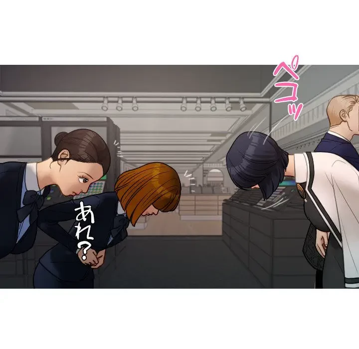 先生、俺を飼ってください！ 第24話 - 73