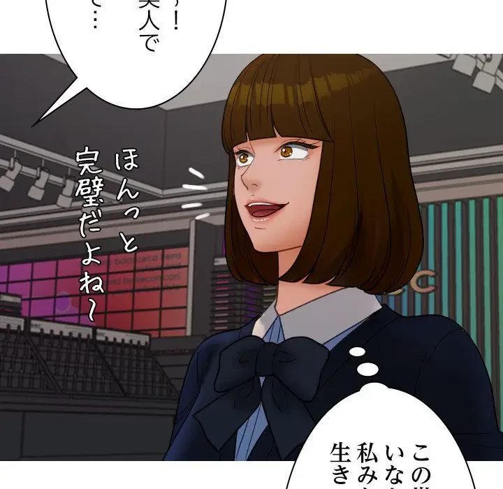 先生、俺を飼ってください！ 第24話 - 76