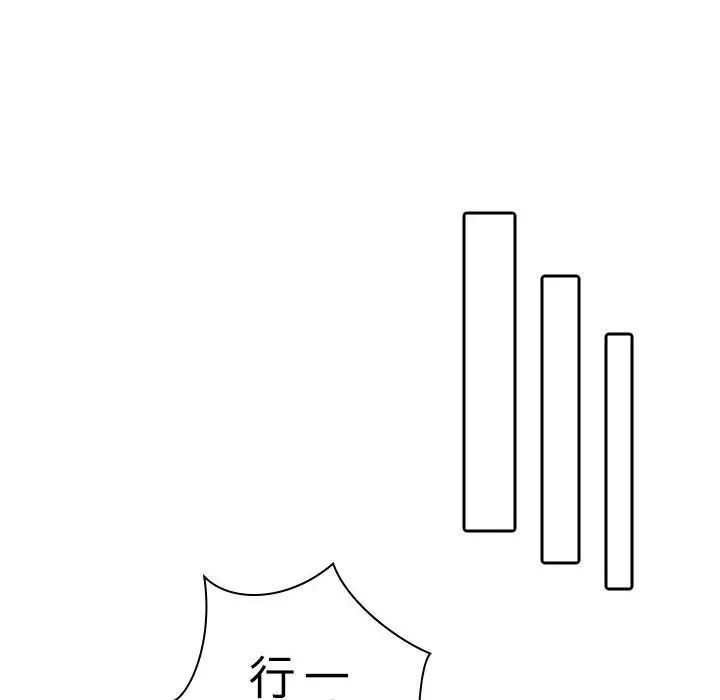 先生、俺を飼ってください！ 第24話 - 79