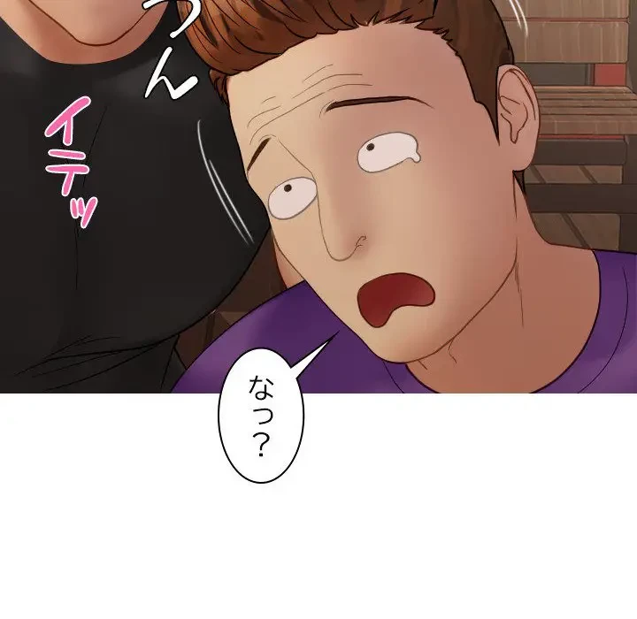 先生、俺を飼ってください！ 第24話 - 85