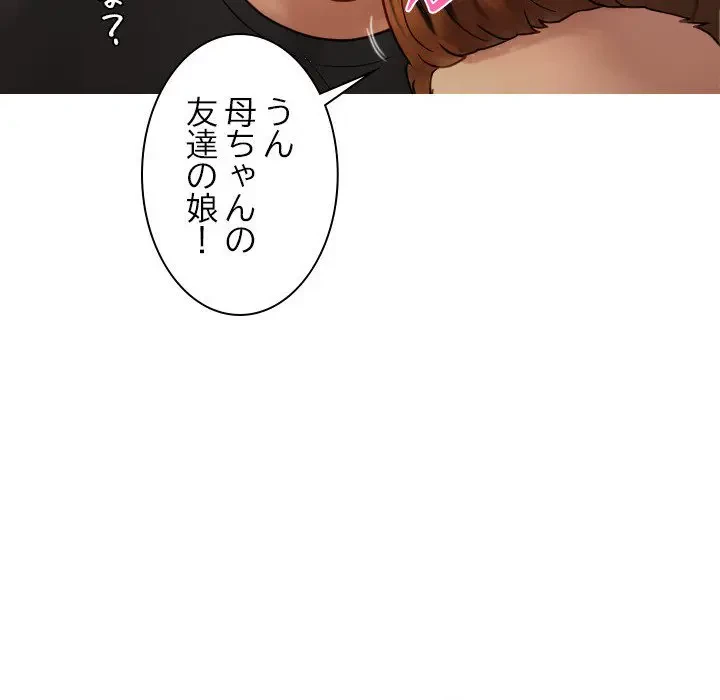 先生、俺を飼ってください！ 第24話 - 91