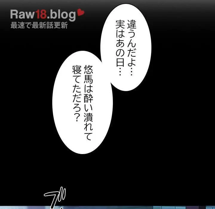 先生、俺を飼ってください！ 第24話 - 94