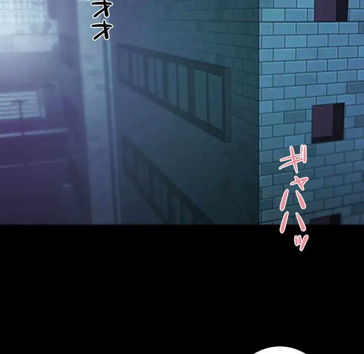 先生、俺を飼ってください！ 第24話 - 95